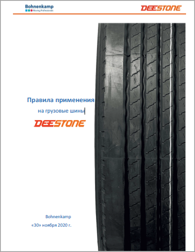 Правила применения на грузовые шины DEESTONE